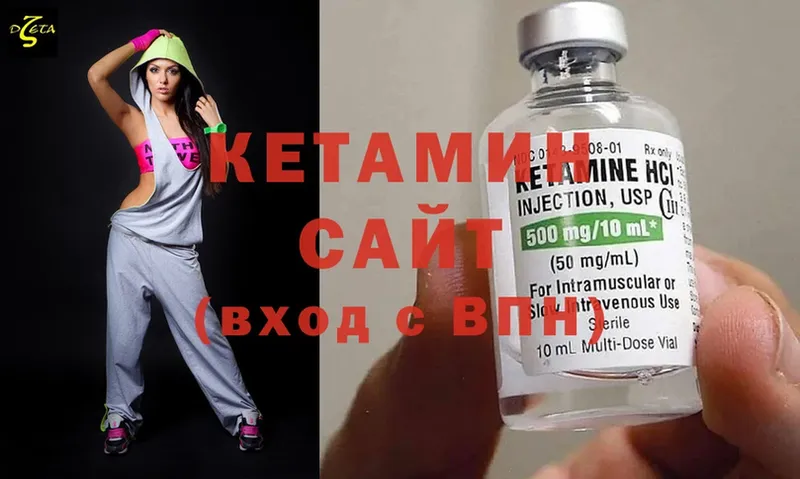 Кетамин ketamine  omg вход  Реж 