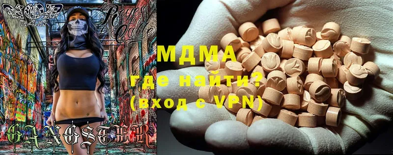 MDMA Molly  купить наркотики цена  Реж 